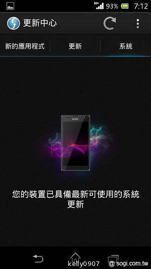 支援NFC的雙核入門潮機 Sony Xperia M