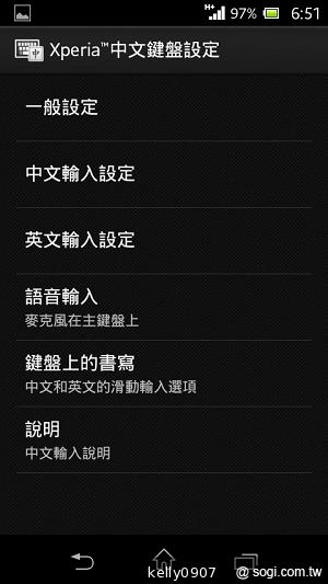 支援NFC的雙核入門潮機 Sony Xperia M