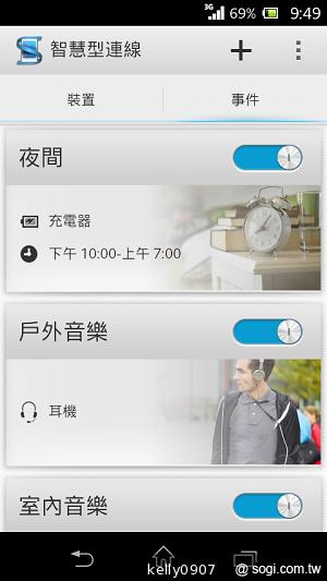 支援NFC的雙核入門潮機 Sony Xperia M