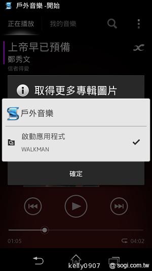 支援NFC的雙核入門潮機 Sony Xperia M