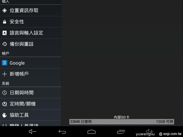 微星MSI Primo 76聯發科四核通話平板速測