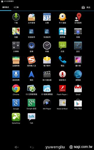 微星MSI Primo 76聯發科四核通話平板速測