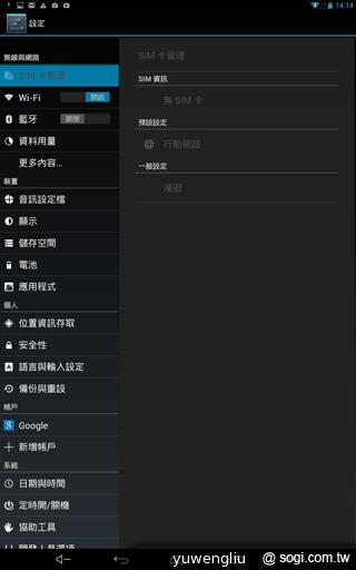 微星MSI Primo 76聯發科四核通話平板速測