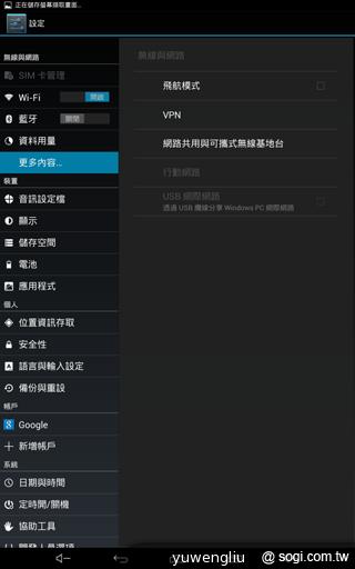 微星MSI Primo 76聯發科四核通話平板速測