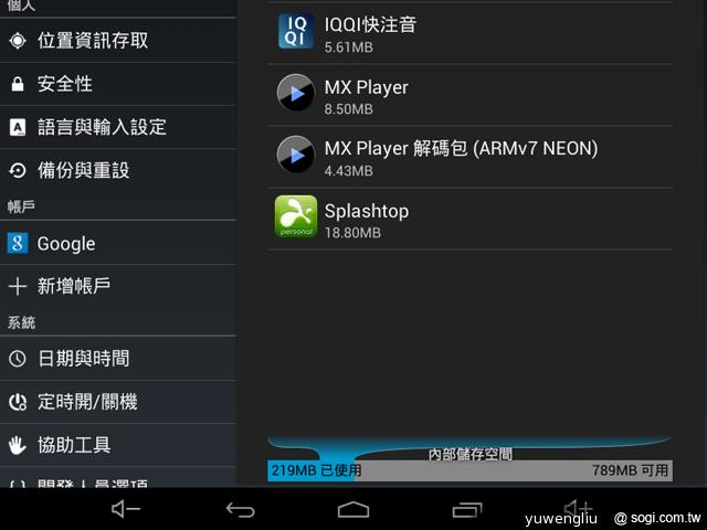 微星MSI Primo 76聯發科四核通話平板速測