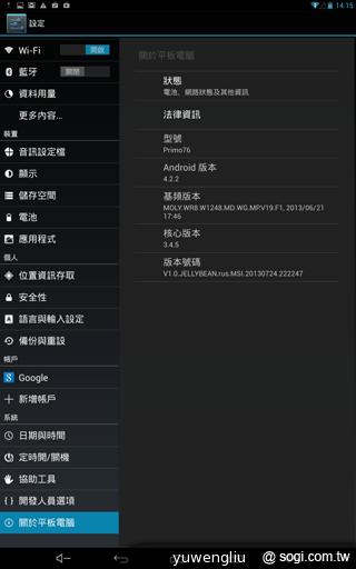 微星MSI Primo 76聯發科四核通話平板速測