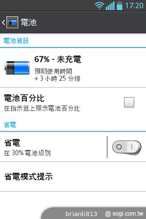 3.8吋小巧智慧機 LG Optimus L4 II E440