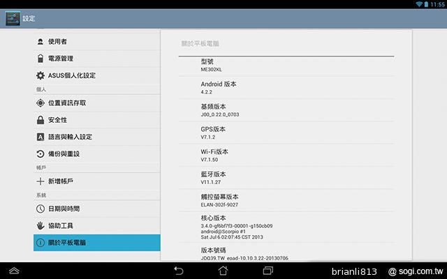 改採高通四核！ASUS MeMO Pad FHD 10 LTE實測