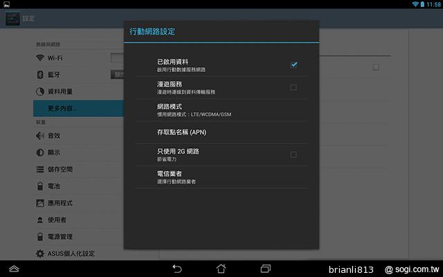 改採高通四核！ASUS MeMO Pad FHD 10 LTE實測