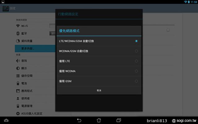 改採高通四核！ASUS MeMO Pad FHD 10 LTE實測