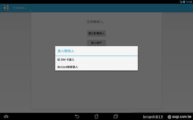改採高通四核！ASUS MeMO Pad FHD 10 LTE實測