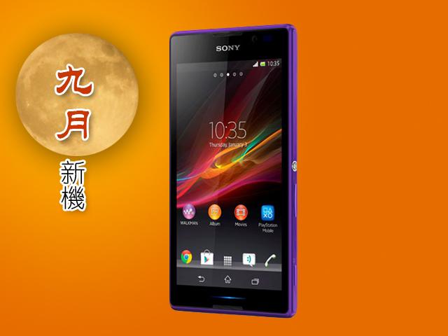 2013年9月新機月報-MTK引領雙卡風潮 旗艦手機換裝登台