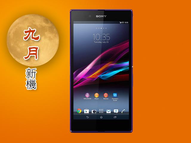 2013年9月新機月報-MTK引領雙卡風潮 旗艦手機換裝登台