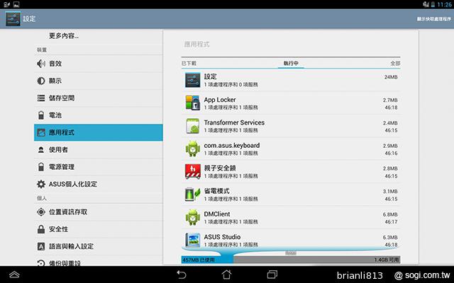 改採高通四核！ASUS MeMO Pad FHD 10 LTE實測