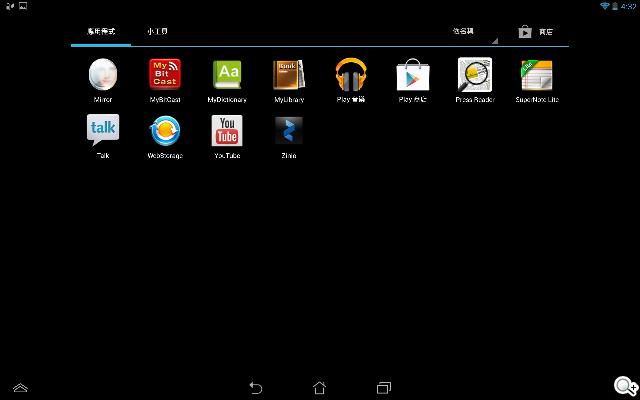 改採高通四核！ASUS MeMO Pad FHD 10 LTE實測