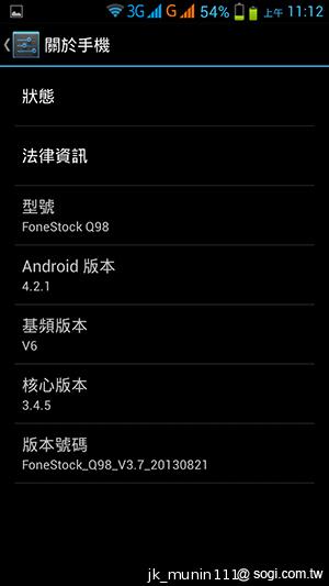 神乎奇機Q98 五吋四核雙卡機 超低價搶市 神乎奇機Q98 五吋四核雙卡機 超低價搶市