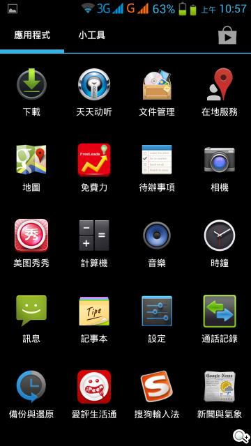 神乎奇機Q98 五吋四核雙卡機 超低價搶市 神乎奇機Q98 五吋四核雙卡機 超低價搶市