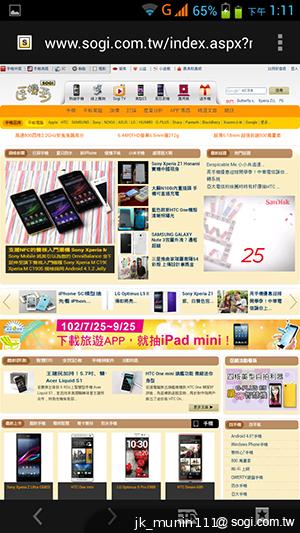 神乎奇機Q98 五吋四核雙卡機 超低價搶市 神乎奇機Q98 五吋四核雙卡機 超低價搶市
