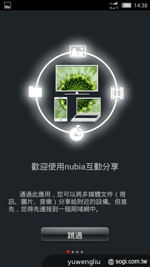 手機界單眼 努比亞nubia Z5、Z5mini平價登台