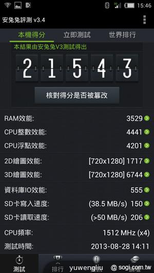 手機界單眼 努比亞nubia Z5、Z5mini平價登台