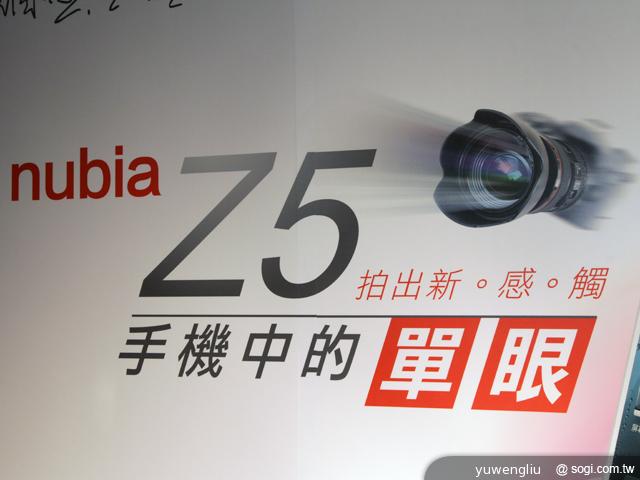手機界單眼 努比亞nubia Z5、Z5mini平價登台