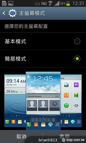 雙核入門百搭機SAMSUNG GALAXY CORE