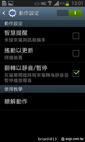 雙核入門百搭機SAMSUNG GALAXY CORE