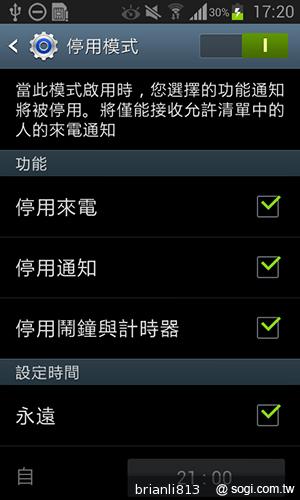 雙核入門百搭機SAMSUNG GALAXY CORE