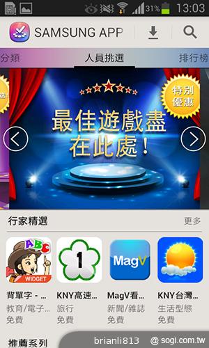 雙核入門百搭機SAMSUNG GALAXY CORE