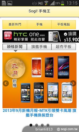 雙核入門百搭機SAMSUNG GALAXY CORE