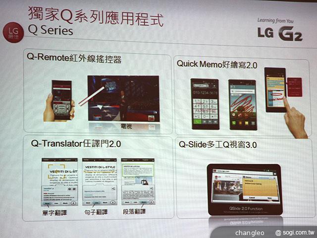 LG G2旗艦機登台體驗 9月底推預購、10月開賣