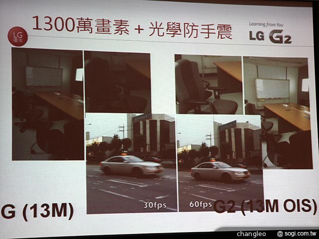 LG G2旗艦機登台體驗 9月底推預購、10月開賣