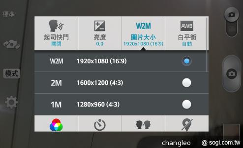 LG G2旗艦機登台體驗 9月底推預購、10月開賣