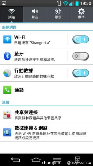 LG G2旗艦機登台體驗 9月底推預購、10月開賣
