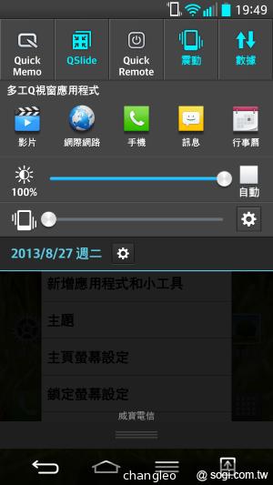 LG G2旗艦機登台體驗 9月底推預購、10月開賣