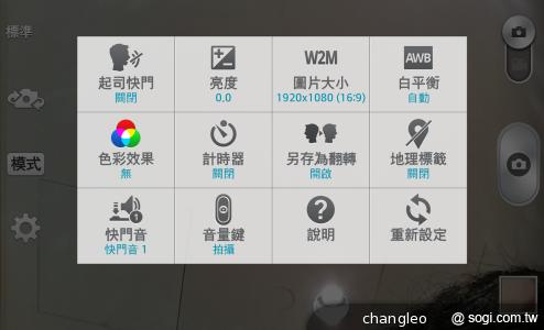 LG G2旗艦機登台體驗 9月底推預購、10月開賣