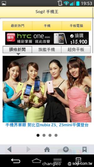 LG G2旗艦機登台體驗 9月底推預購、10月開賣