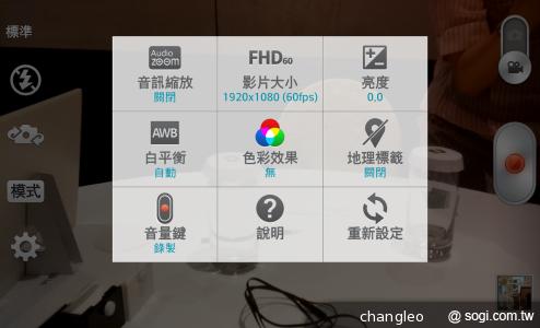 LG G2旗艦機登台體驗 9月底推預購、10月開賣