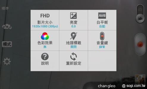 LG G2旗艦機登台體驗 9月底推預購、10月開賣