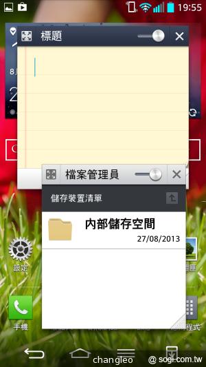 LG G2旗艦機登台體驗 9月底推預購、10月開賣