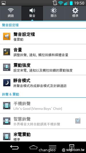 LG G2旗艦機登台體驗 9月底推預購、10月開賣
