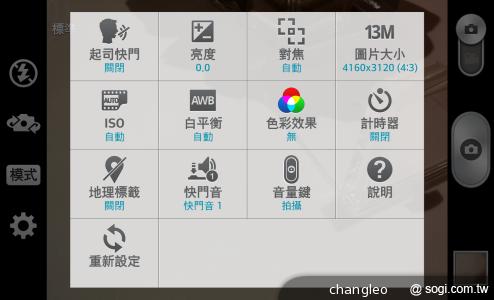 LG G2旗艦機登台體驗 9月底推預購、10月開賣