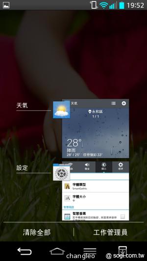 LG G2旗艦機登台體驗 9月底推預購、10月開賣