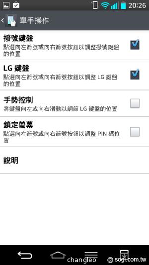 LG G2旗艦機登台體驗 9月底推預購、10月開賣