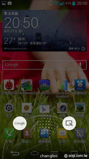 LG G2旗艦機登台體驗 9月底推預購、10月開賣