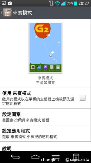LG G2旗艦機登台體驗 9月底推預購、10月開賣