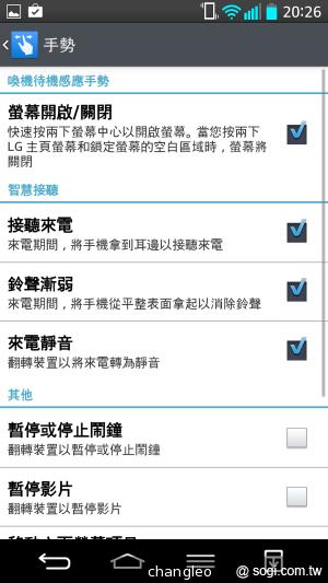 LG G2旗艦機登台體驗 9月底推預購、10月開賣