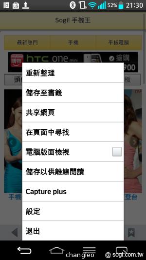 LG G2旗艦機登台體驗 9月底推預購、10月開賣