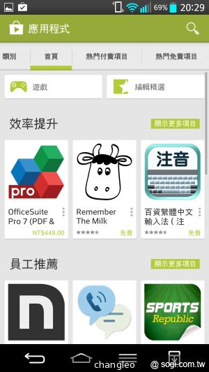 LG G2旗艦機登台體驗 9月底推預購、10月開賣