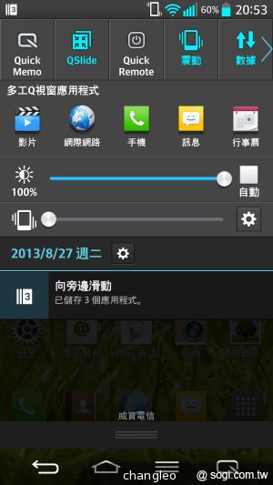 LG G2旗艦機登台體驗 9月底推預購、10月開賣